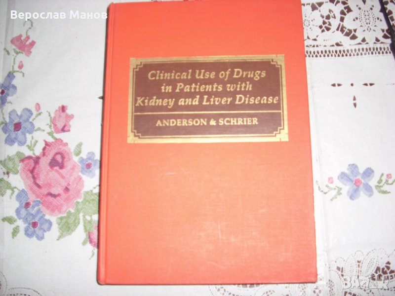 Нефрология и урология, книги, снимка 1