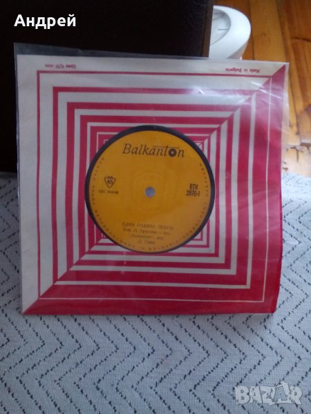 Грамофонна плоча Б.Карадочева,П.Христова, снимка 1