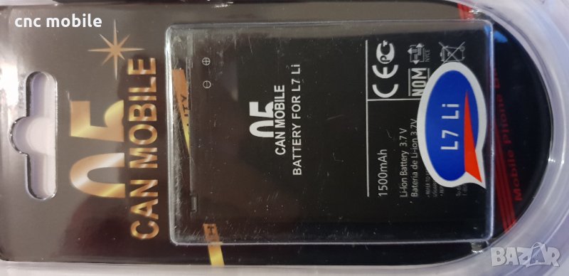 Батерия LG BL-44JH - LG P700 - LG P705 - LG E440 - LG E510 - LG E460 - LG L7 - LG L5 II - LG L4 II, снимка 1