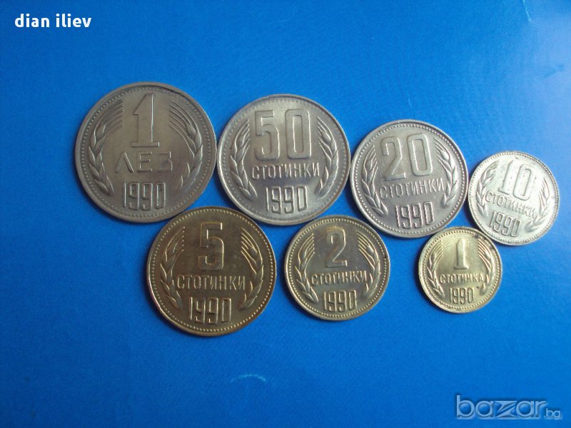 лот от бг. монети, снимка 1