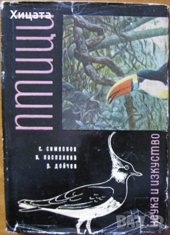  Птици;Котката;Кучета;Наръчник за куче;Всичко за аквариума;Акваристика;Папагалчета;Лов;Риболов, снимка 9 - Енциклопедии, справочници - 23586420