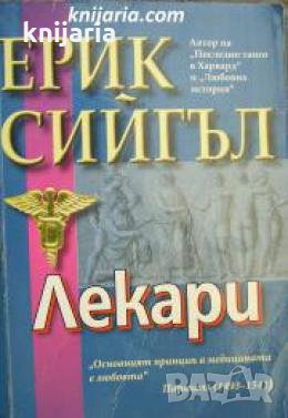 Лекари 
