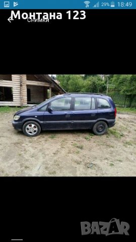 Купувам коли Opel Zafira Opel Astra Opel Corsa Golf 4 Golf 3 BMW E46 Audi