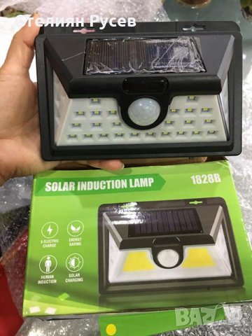 лед лампа с детектор solar induction led lamp 1828b -цена 10лв, моля БЕЗ бартери -10 лева малките - 