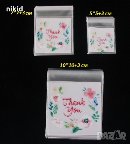 50 бр Thank You на цветя опаковъчни пликчета торбички за дребни сладки ръчна изработка