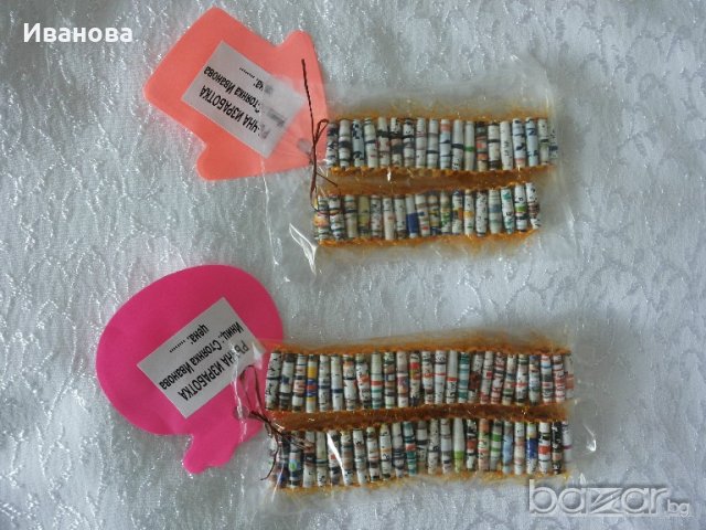 Ръчна изработка на бижута от хартия и квилинг  0.50лв, снимка 5 - Колиета, медальони, синджири - 18530611