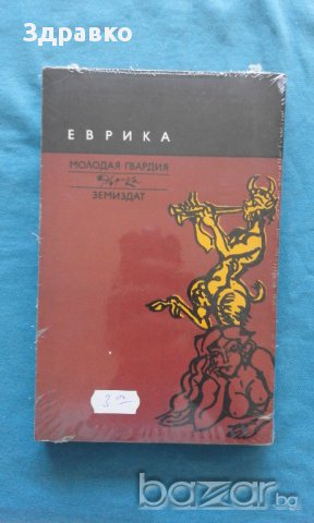 И.Акимушкин – По пътеките на легендите, снимка 2 - Художествена литература - 14025941