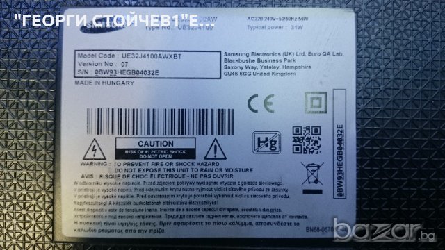 UE32J4100AW СЪС СЧУПЕН ПАНЕЛ, снимка 2 - Части и Платки - 20500075