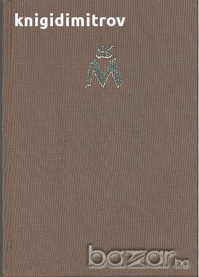 Мопасан.  Арман Лану, снимка 1