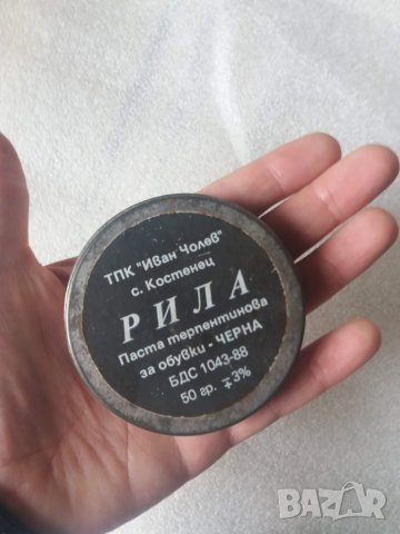 Стари ламаринени кутии от боя за обувки!, снимка 6 - Други ценни предмети - 24226965