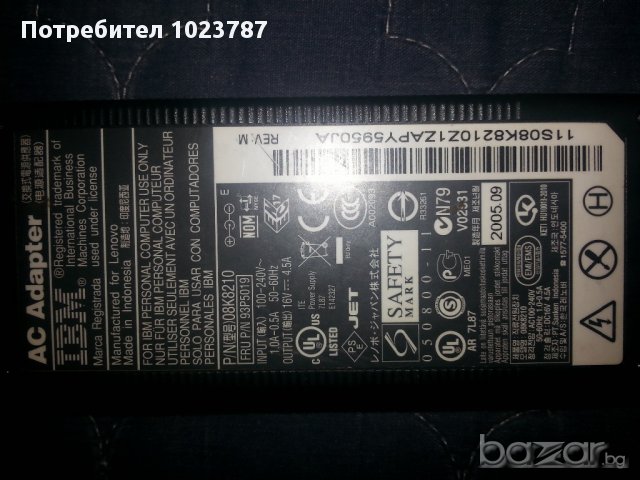 Оригинално зарядно за IBM - Lenovo