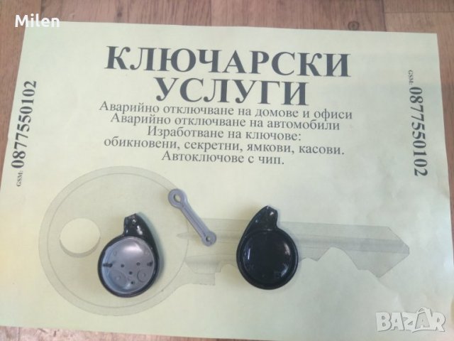 Cobra 7777, снимка 2 - Аксесоари и консумативи - 22942098