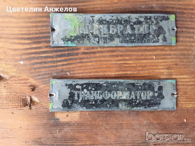 табели, снимка 5 - Други ценни предмети - 18222034