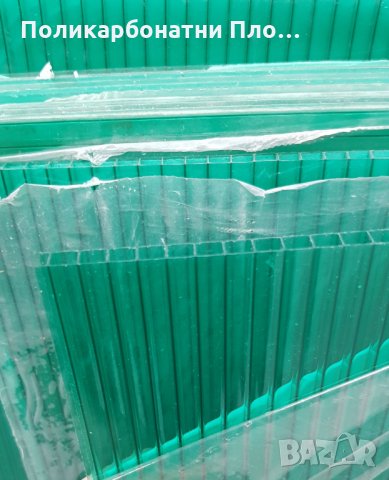Поликарбонатни Плоскости + UV защита, цял лист или на парче, произведен в ЕС, снимка 3 - Други ремонти - 21823755