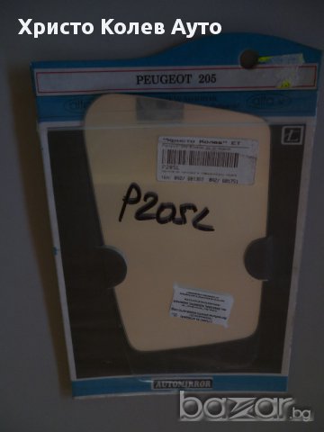 Стъкло за странично огледало ляво PEUGEOT 205