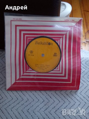 Грамофонна плоча Б.Карадочева,П.Христова