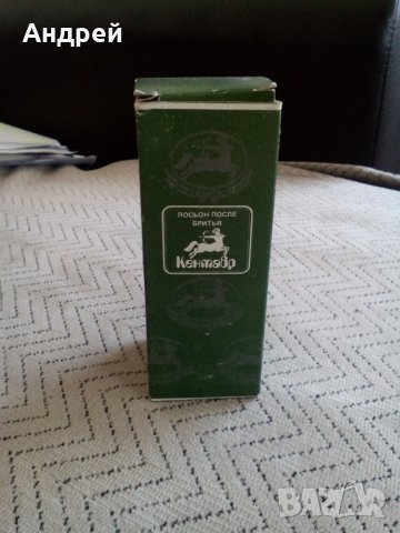 Стар Лосион за след бръснене Кентавр,Кентавър