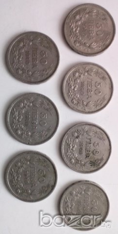 Стари Български Монети-50 Лева от 1940 Година!