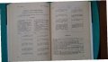 Книги за физика: „Сборник програмирани тестове по физика“ – автор Л.М.Кузмин в превод от руски език, снимка 13