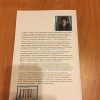 “Какво видя кучето и други приключения” - Малкълм Гладуел, снимка 2 - Художествена литература - 20129774