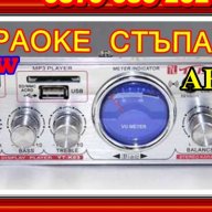 2х 200в Аудио усилвател + Караоке, модел: Teli AK-905 USB,MP3,SD, снимка 5 - Караоке - 15092883