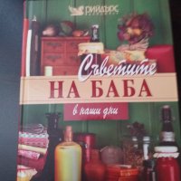 Книги, снимка 6 - Други - 23800227