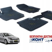 Гумени стелки тип леген 3D за Опел Астра Х Opel Astra H (2004-2009) - БЕЗПЛАТНА ДОСТАВКА с ЕКОНТ!!!, снимка 1 - Аксесоари и консумативи - 20407321
