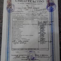 Стар документ диплома 1941г, снимка 7 - Антикварни и старинни предмети - 23655515