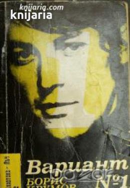 Библиотека Лъч номер 31: Вариант номер 1 , снимка 1