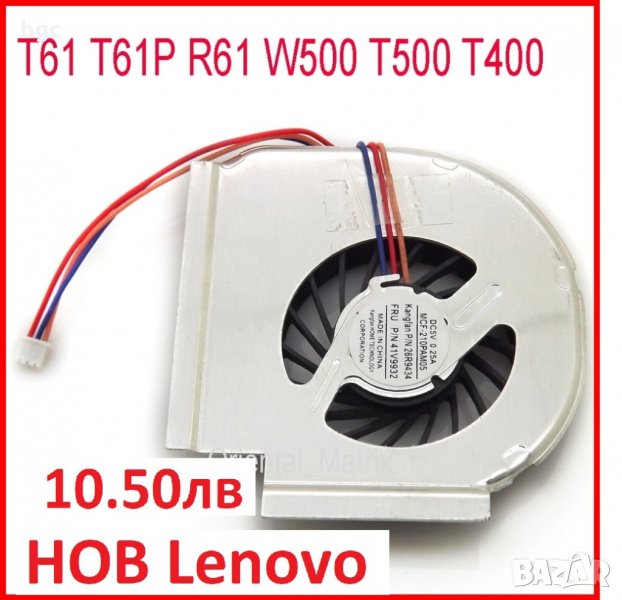 Нов Вентилатор за IBM Lenovo Thinkpad T61 T61P R61 W500 T500 T400 42W2462 42W2463 42W2823 42W2461, снимка 1