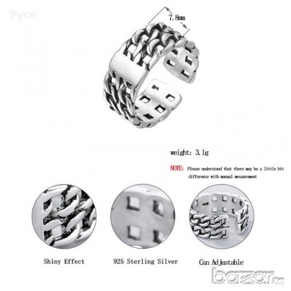 Сребърен пръстен вериги, снимка 1
