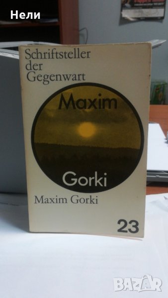  Maxim Gorki, снимка 1