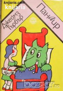 Поредица Хумор на народите: Панаир. Сборник хумористични разкази , снимка 1