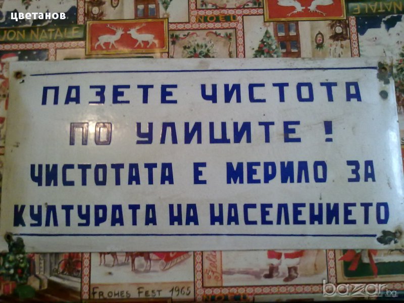 СТАРИ ЕМАЙЛИРАНИ ТАБЕЛИ-7 бр, снимка 1