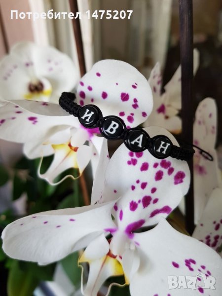 Гривна с име, снимка 1