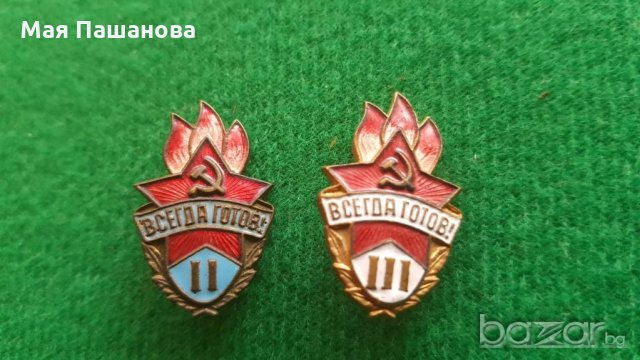 от СоциализЪма Значки, снимка 4 - Колекции - 20944043