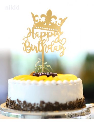 Happy Birthday с корона Златист твърд Акрил топер за торта украса