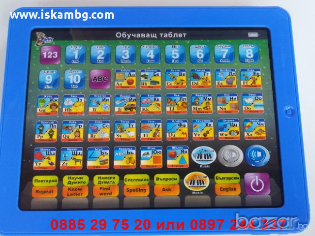 Образователен таблет на БЪЛГАРСКИ И АНГЛИЙСКИ, снимка 2 - Образователни игри - 12494030