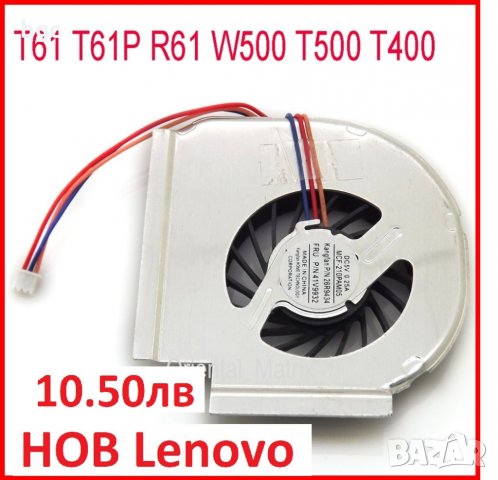 Нов Вентилатор за IBM Lenovo Thinkpad T61 T61P R61 W500 T500 T400 42W2462 42W2463 42W2823 42W2461