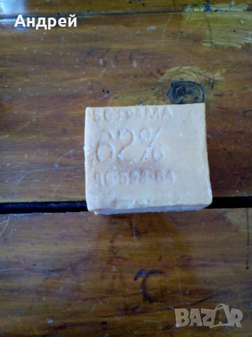 Стар сапун #3