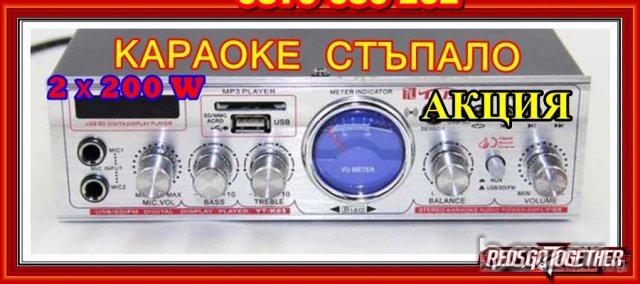 2х 200в Аудио усилвател + Караоке, модел: Teli AK-905 USB,MP3,SD, снимка 5 - Караоке - 15092883
