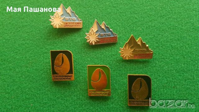 от СоциализЪма Значки, снимка 11 - Колекции - 20944043