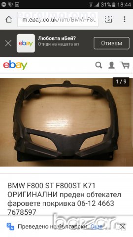 bmw f800st 2008, снимка 5 - Мотоциклети и мототехника - 17776756