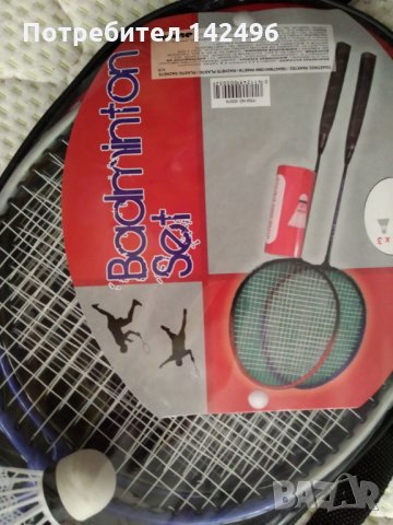 Федербал, снимка 2 - Рисуване и оцветяване - 23127210