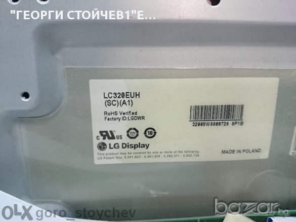 LG 32le5300 LD01D EAX61766102[0] EAY60802801 LC320EUH [SC] [A1] , снимка 5 - Части и Платки - 10817889