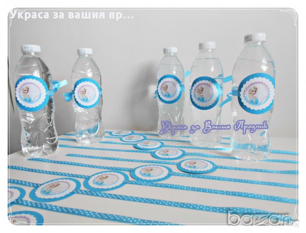 етикети за минерална вода за детски рожден ден с Елза, снимка 4 - Други - 15242453