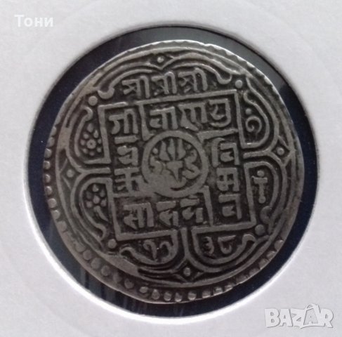 Монета Непал - 1 Мохар 1816 г. сребро RRR, снимка 2 - Нумизматика и бонистика - 22776006