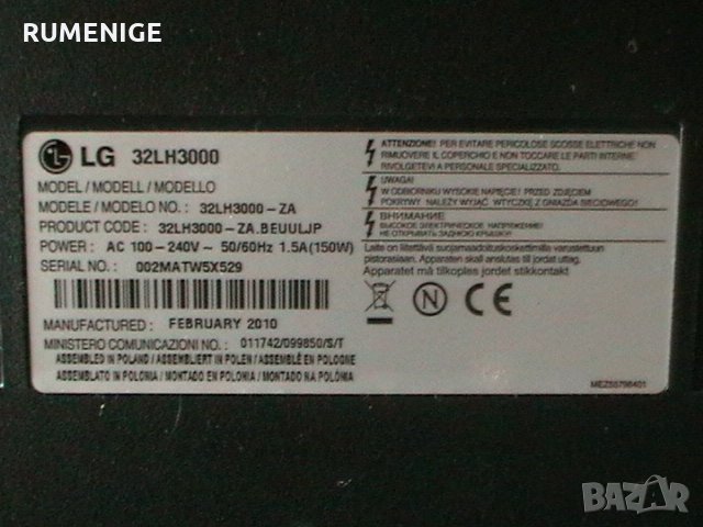 Продавам LCD LG - 32lh3000, снимка 4 - Телевизори - 24836859