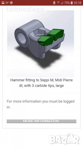 Чук , нож за шредер , мулчер BERTI , SEPPI , снимка 12 - Части - 22781117