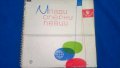 балкантон първи международен оперен конкурс за млади оперни певци 235/6/7 каталог с плочи книга , снимка 2